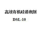 高效有机硅消泡剂